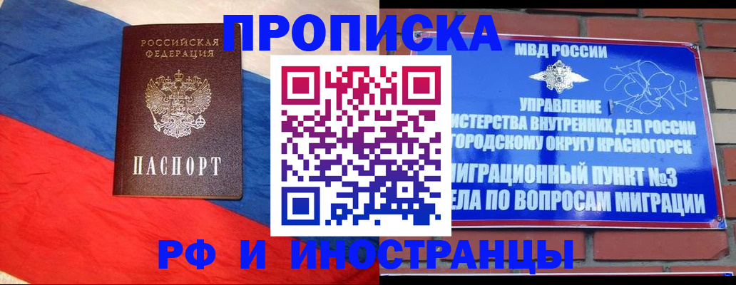 временная регистрация для всех в Кимовске