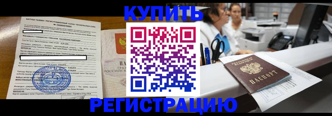 временная регистрация надежно в Кимовске