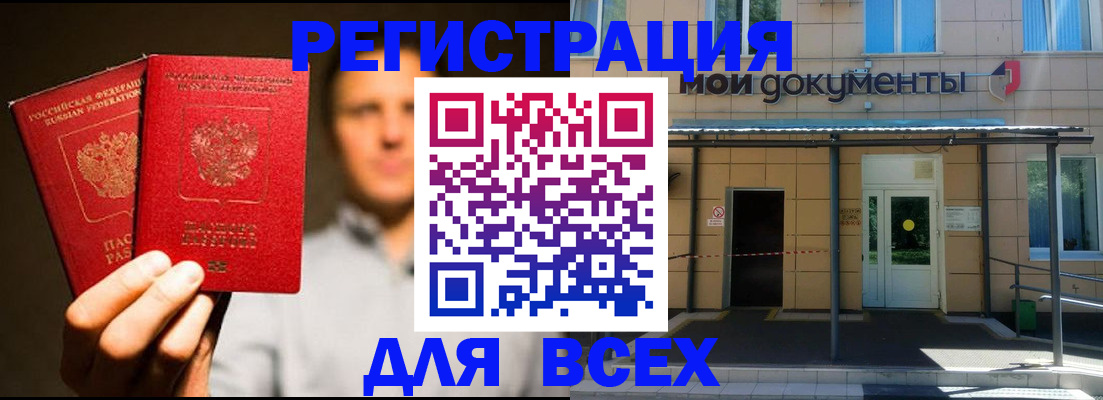 регистрация для школы в Кимовске