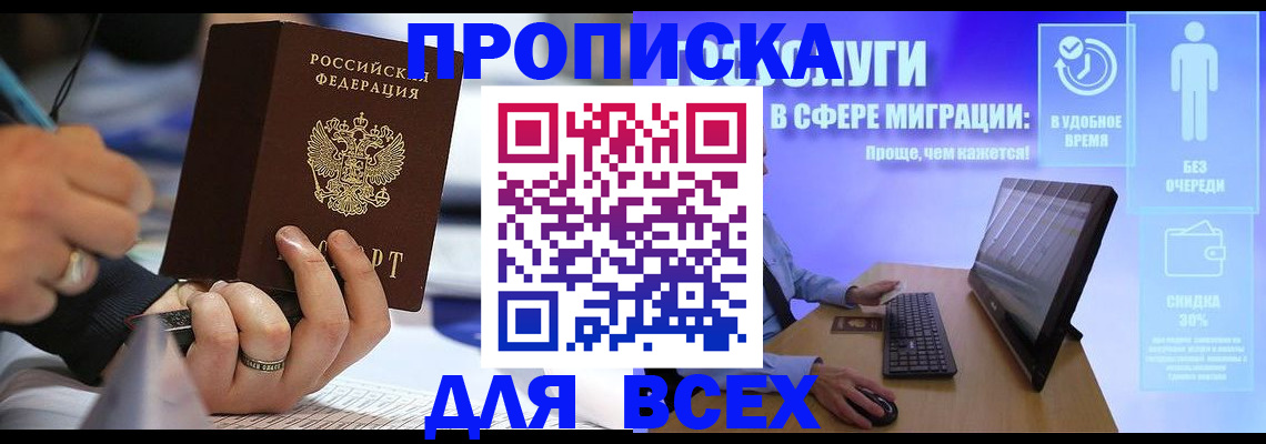 временная регистрация поиск в Кимовске