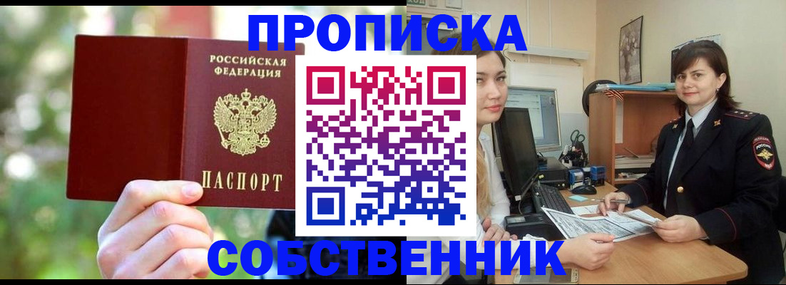 прописка иностранных граждан в Кимовске