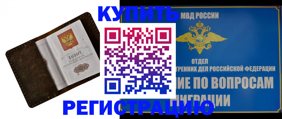 прописка поиск в Кимовске