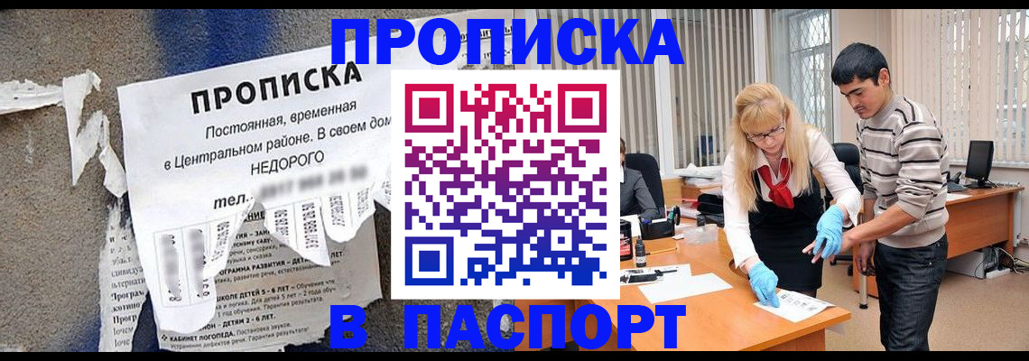 временная регистрация собственник в Кимовске