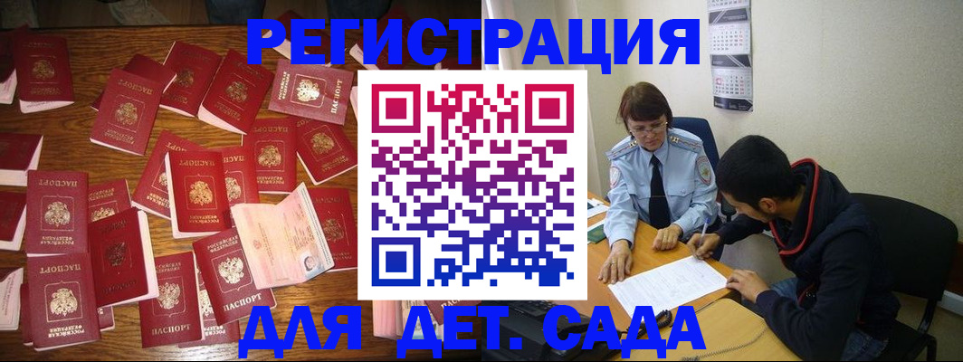 регистрация в Кимовске