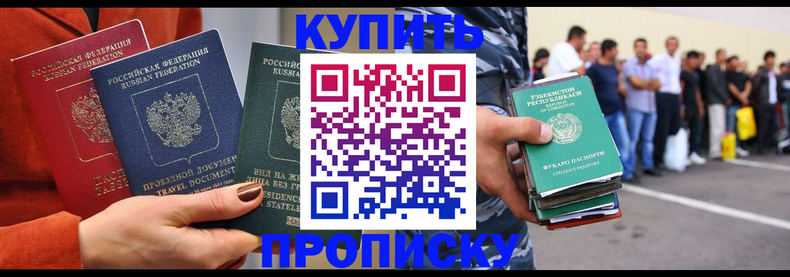 временная регистрация поиск в Кимовске