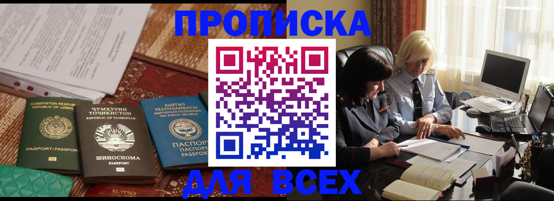 временная регистрация собственник в Кимовске